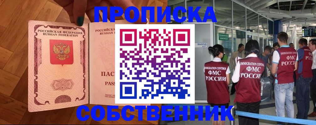 временная прописка в Тетюшах