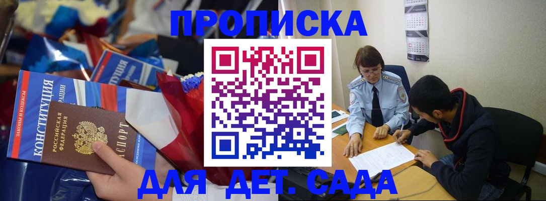 прописка для школы в Тетюшах