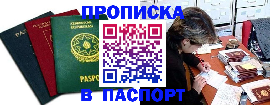 прописка паспорт в Тетюшах