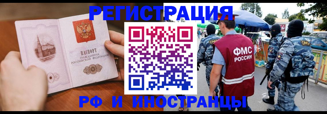 временная регистрация для школы в Тетюшах