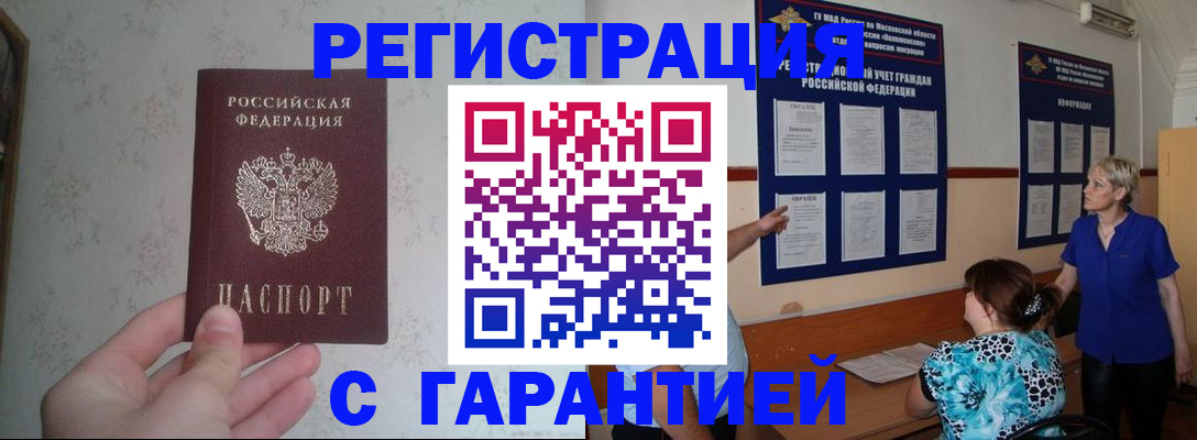 прописка в Тетюшах