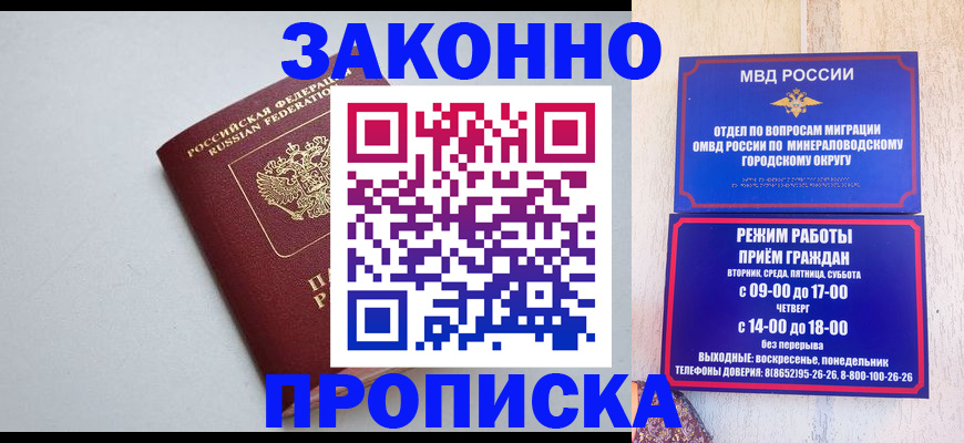 прописка для работы в Тетюшах