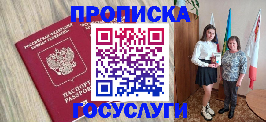 временная прописка в Тетюшах