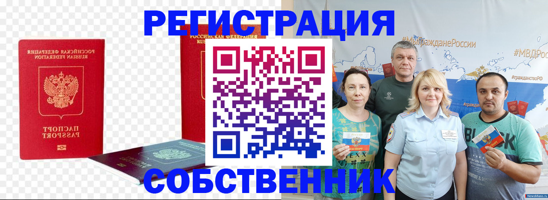 прописка штамп в Тетюшах