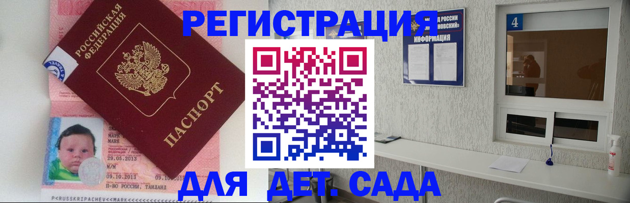 купить прописку в Тетюшах